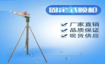 噴灌設備展示